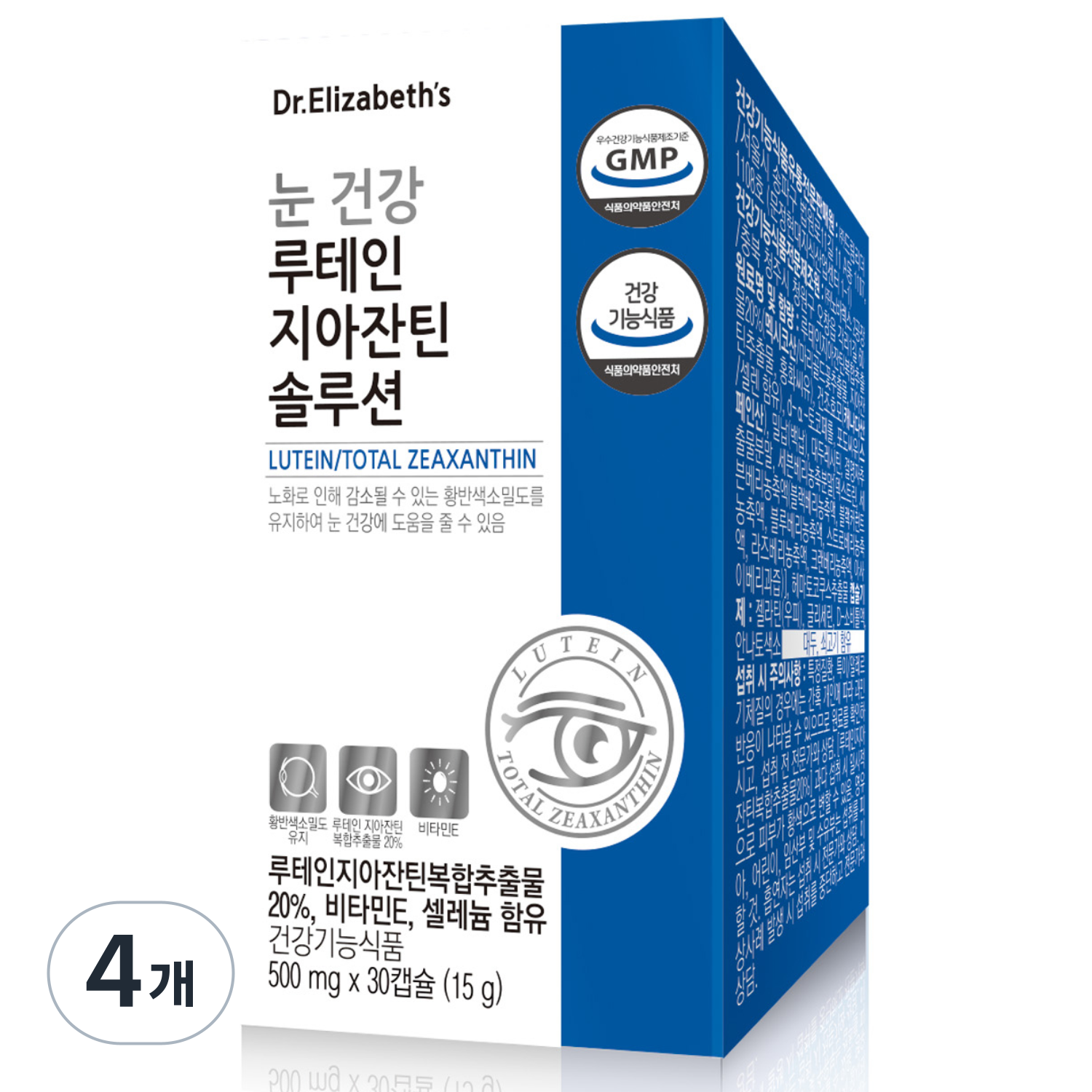 닥터엘리자베스 눈건강 지아잔틴 솔루션 루테인