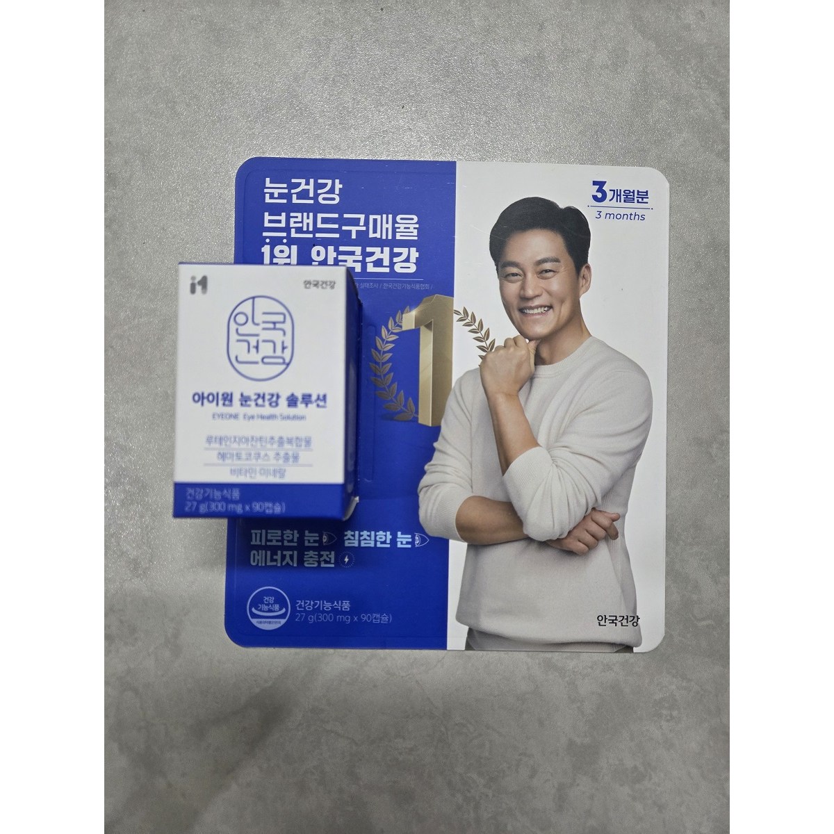 안국건강 아이원 눈건강 솔루션 90캡슐 루테인 90회분 1개