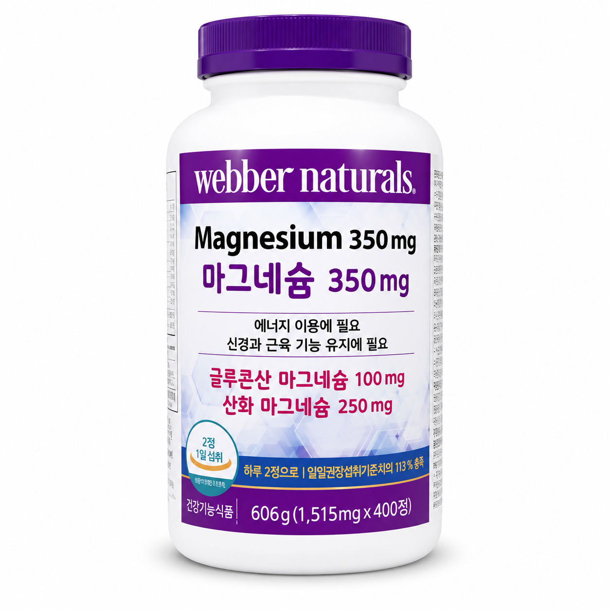 코스트코 웨버 내추럴 마그네슘 1 515mg x 400정 1개