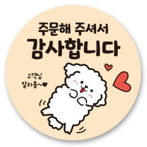 터브화이 대박나는 서비스 찜 리뷰 배달 스티커 원형 4.5cm 주문 감사 1000개