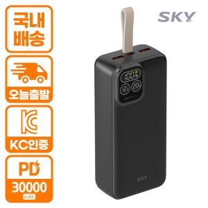 스카이 필 LCD 22.5W 고속충전 30000mAh 대용량 보조배터리 (USB-A/C타입/기내반입)