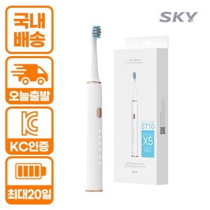 [완전방수] 스카이 5단 음파 전동 칫솔 + 칫솔모 5개입 ST10 (자동타이머/C타입충전)