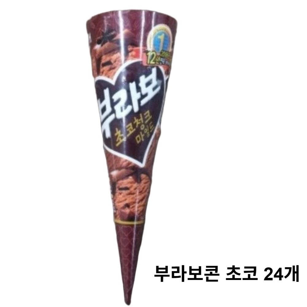 부라보 초코청크 콘 아이스크림