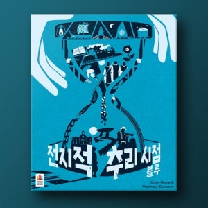 [코리아보드게임즈] 전지적 추리 시점 블루