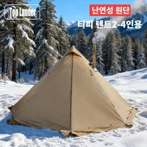 4계절 캠핑용 스토브 잭이 있는 방수 티피 텐트 (2~4인용) 겨울 낚시 하이킹 생존 부시크래프트