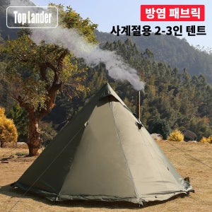 4계절용 스토브 잭이 있는 핫 텐트, 겨울용 티피 텐트, 방수 캠핑 티피 텐트, 2~4인용 야외 부시크래프트 하이킹용