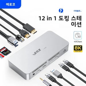 ORICO 선더볼트 4 도킹 스테이션 C타입-HDMI 호환 어댑터, 맥북용 USB 3.2 Gen2 허브 분배기, 8K @ 30Hz