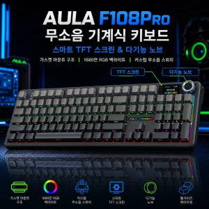 AULA F108 Pro 기계식 키보드 100& 레이아웃 블루투스 2.4G 유선 게이밍 키보드(핫스왑 가능 가스켓 구조 RGB 라이트 포함)