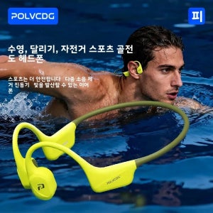 POLVCDG x34 골전도 수영 이어폰 실리콘 헤드 32GB 메모리 IPX8 방수 26g 스포츠 클라이밍 이어폰