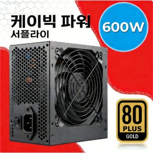 600W ATX 전원 공급 장치 80PLUS 골드 PC PSU 비모듈형 90V-265V 20+4PIN 120mm 데스크탑 컴퓨터 서버 게임용 PC용 초저소음