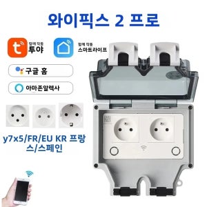 투야 방수 전기 벽면 콘센트 EU FR KR IL IP66 야외 콘센트 타이머 기능 포함 와이파이 스마트 라이프 전원 콘센트 220V 듀얼 마스터