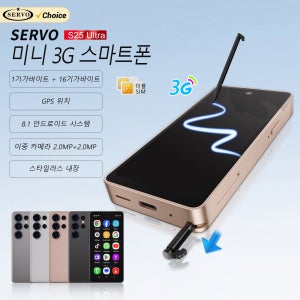 SERVO S25 울트라 미니 스마트폰 듀얼 SIM 3G WCDMA 안드로이드 OS 16GB ROM 플레이 스토어 Wi-Fi 핫스팟 4.0인치 소형 스마트폰 스타일러스 포함