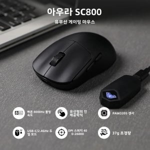 AULA SC800 게임용 마우스 USB-C 유선/2.4G 37g 경량 8K Paw3395 센서 맞춤형 마우스 PC E-스포츠 게이머 액세서리 선물