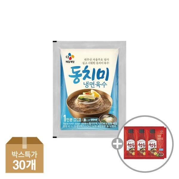 CJ제일제당 동치미 냉면육수 300g x30개 + (증정) 함흥비빔냉면소스 x3개 (27,300원) (무료)