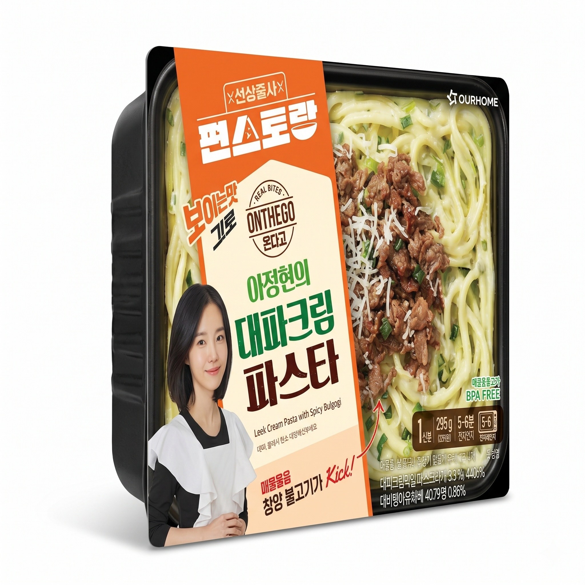 아워홈 온더고 이정현의 대파크림 파스타