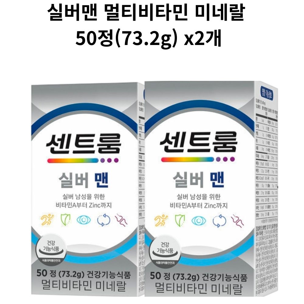 실버맨 멀티비타민 미네랄 50정(73.2g) x2개 50정 2박스