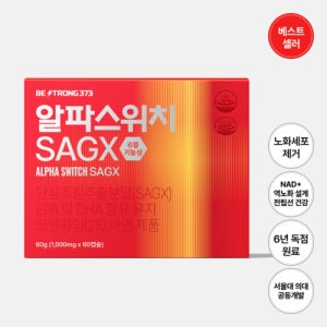 전립선비대증 증상 완화는 알파스위치 SAGX