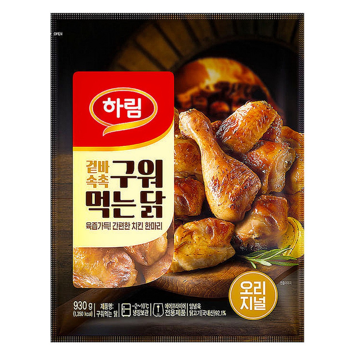 구워먹는 닭 소이갈릭