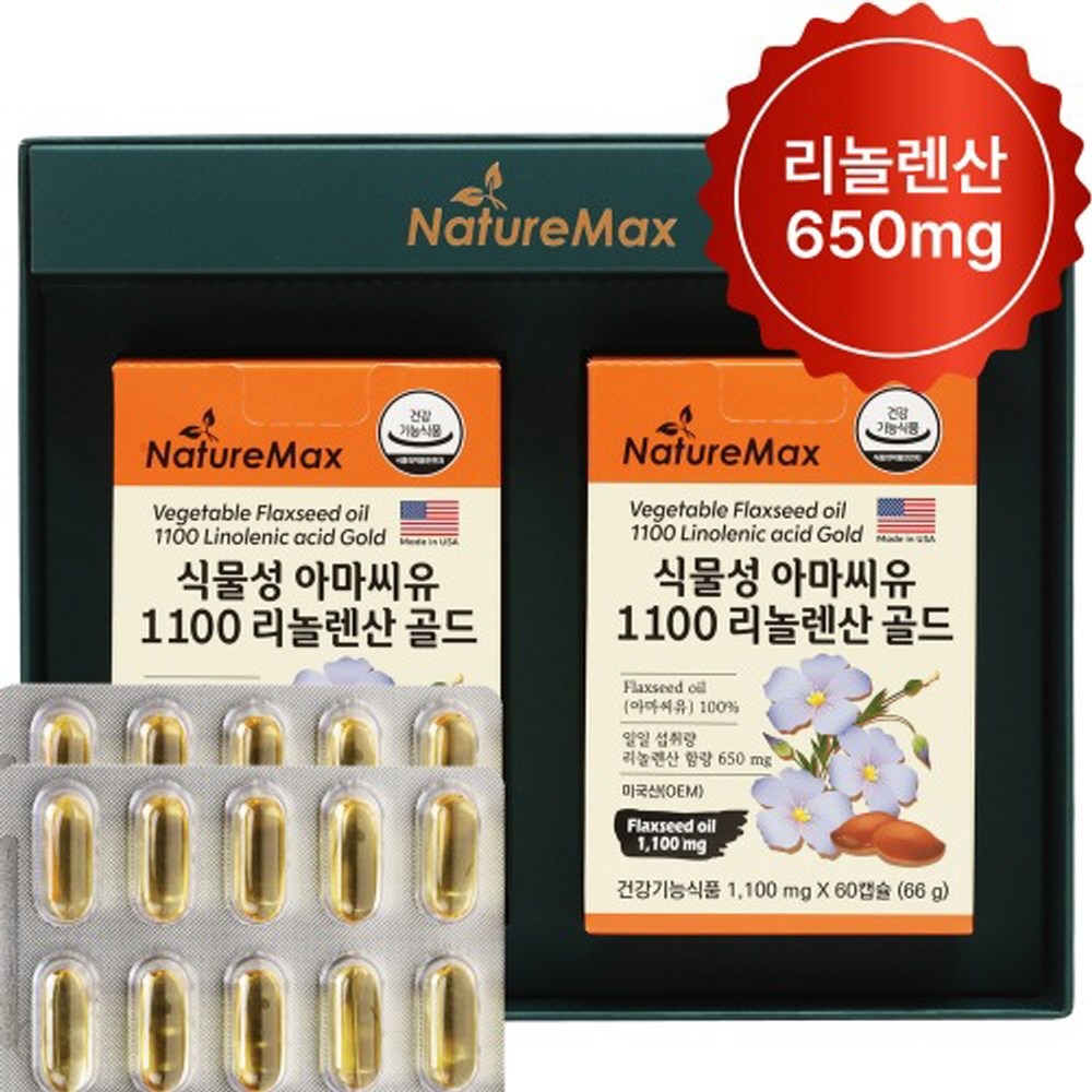 식물성 아마씨유 1100 리놀렌산 골드 선물세트 플랙시드오일 저온냉압착 2박스 60회분