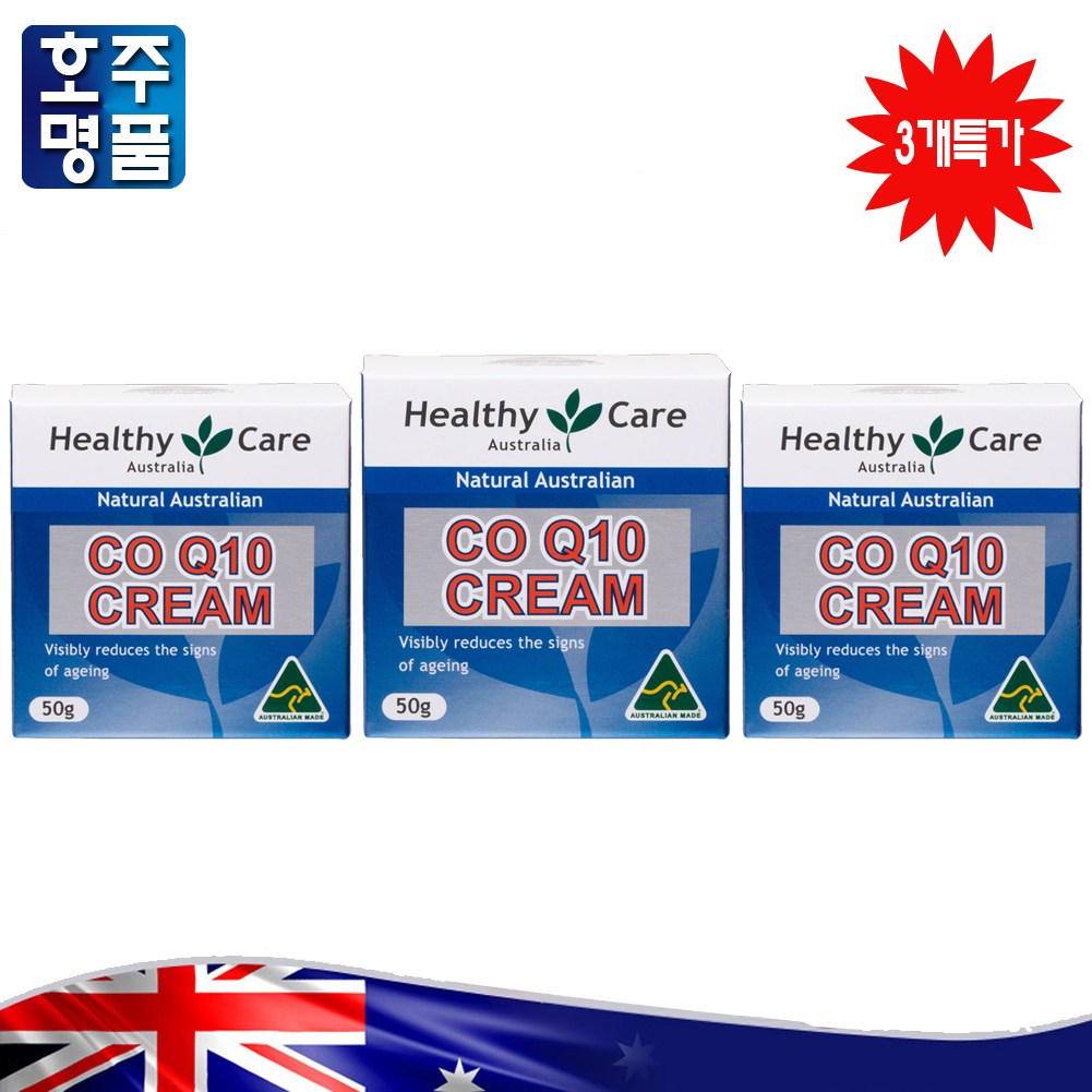 프리미엄 호주산 Healthy Care 노화 라놀린 코엔자임 큐10 50g 3개 특판 50회분