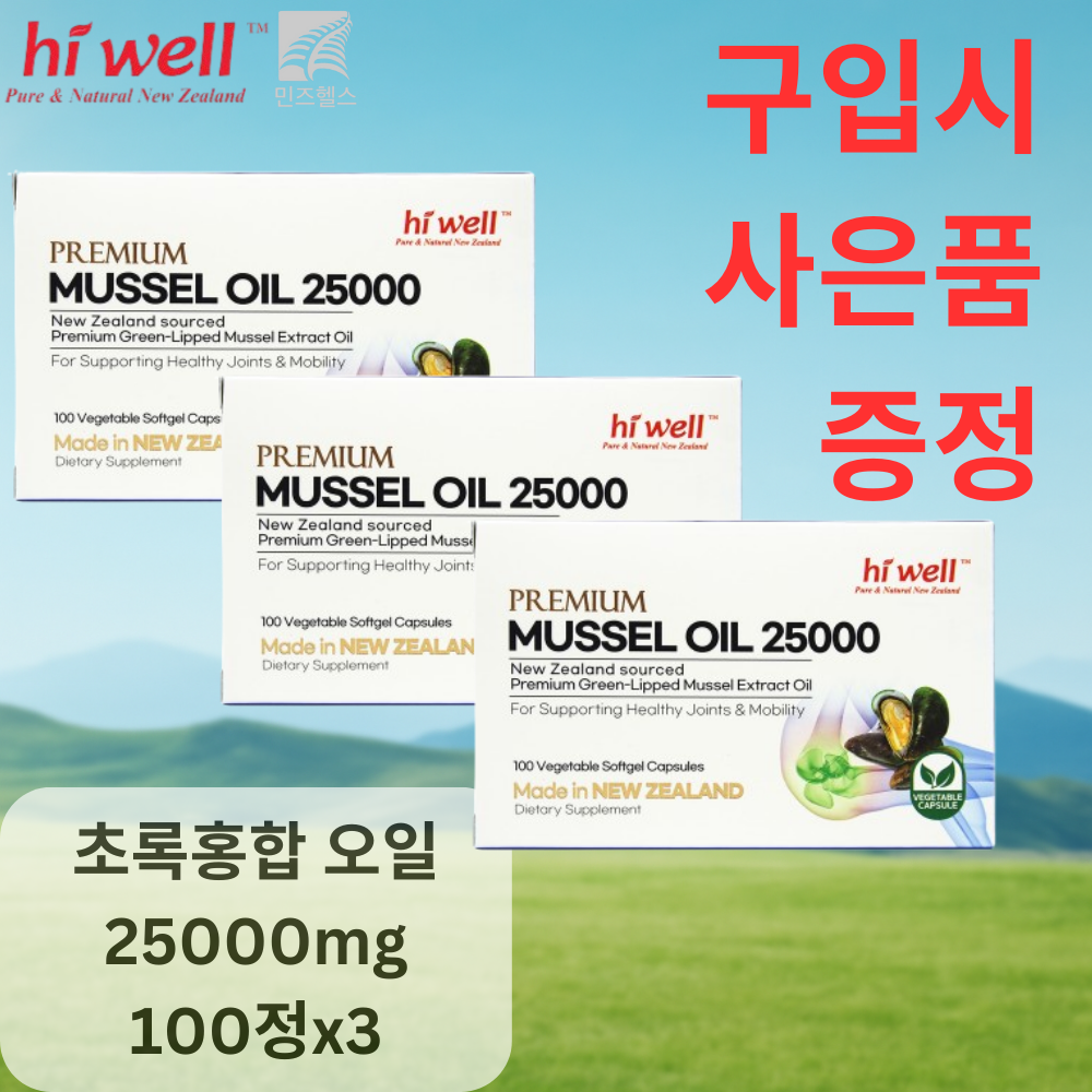 하이웰 초록홍합 25000mg 고함량 관절 연골 영양제 3개 100정