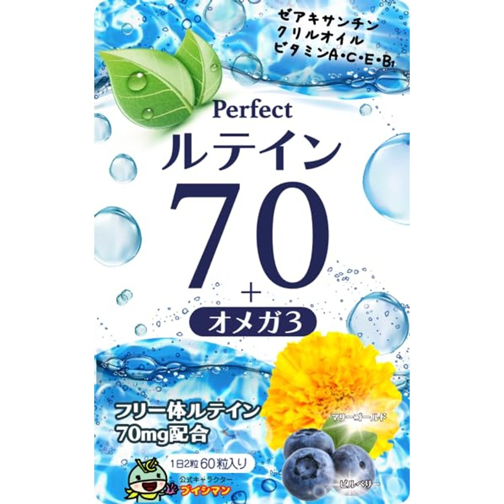 株式会社シャローム 고농축 루테인 70mg 보충제 오메가3 빌베리 30mg 1