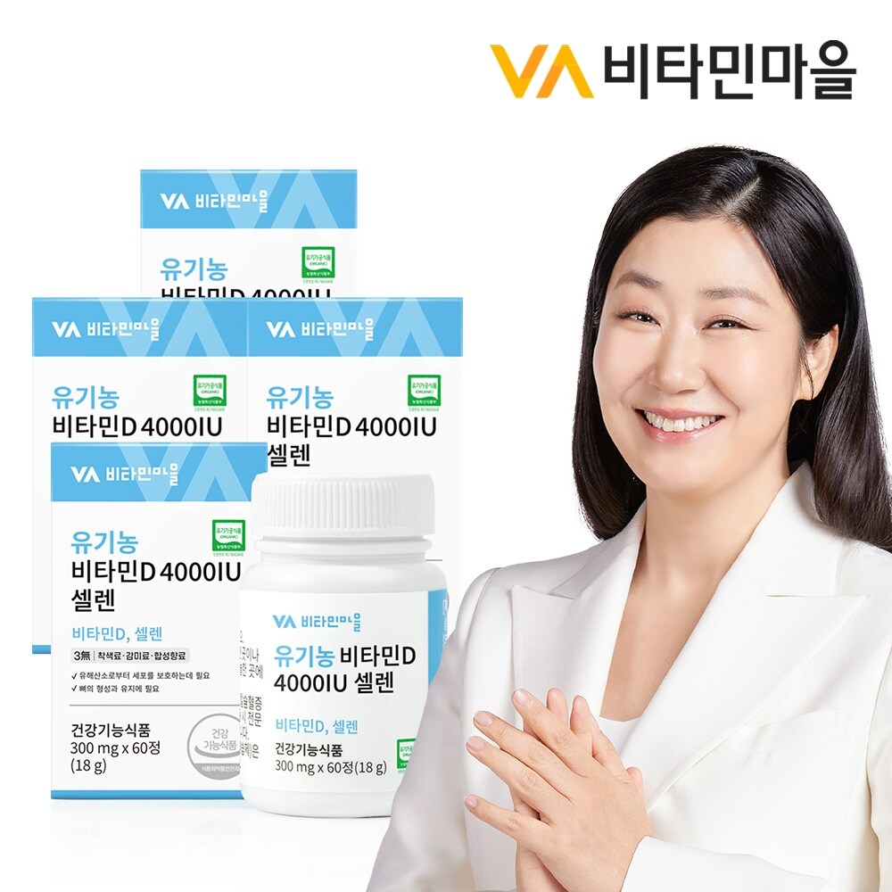 비타민마을 유기농 비타민D 4000 IU 셀렌 60정 4개