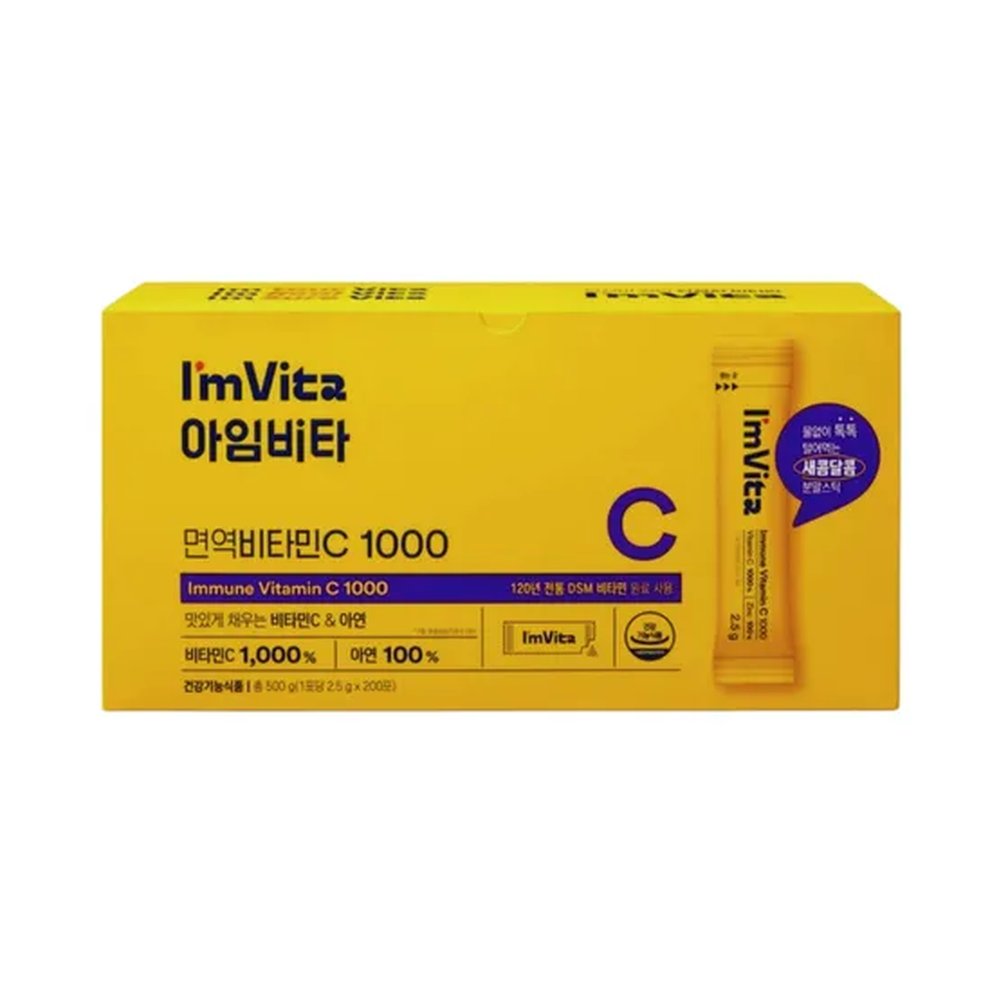 아임비타 면역 비타민C 아연 200포 2.5g 200개