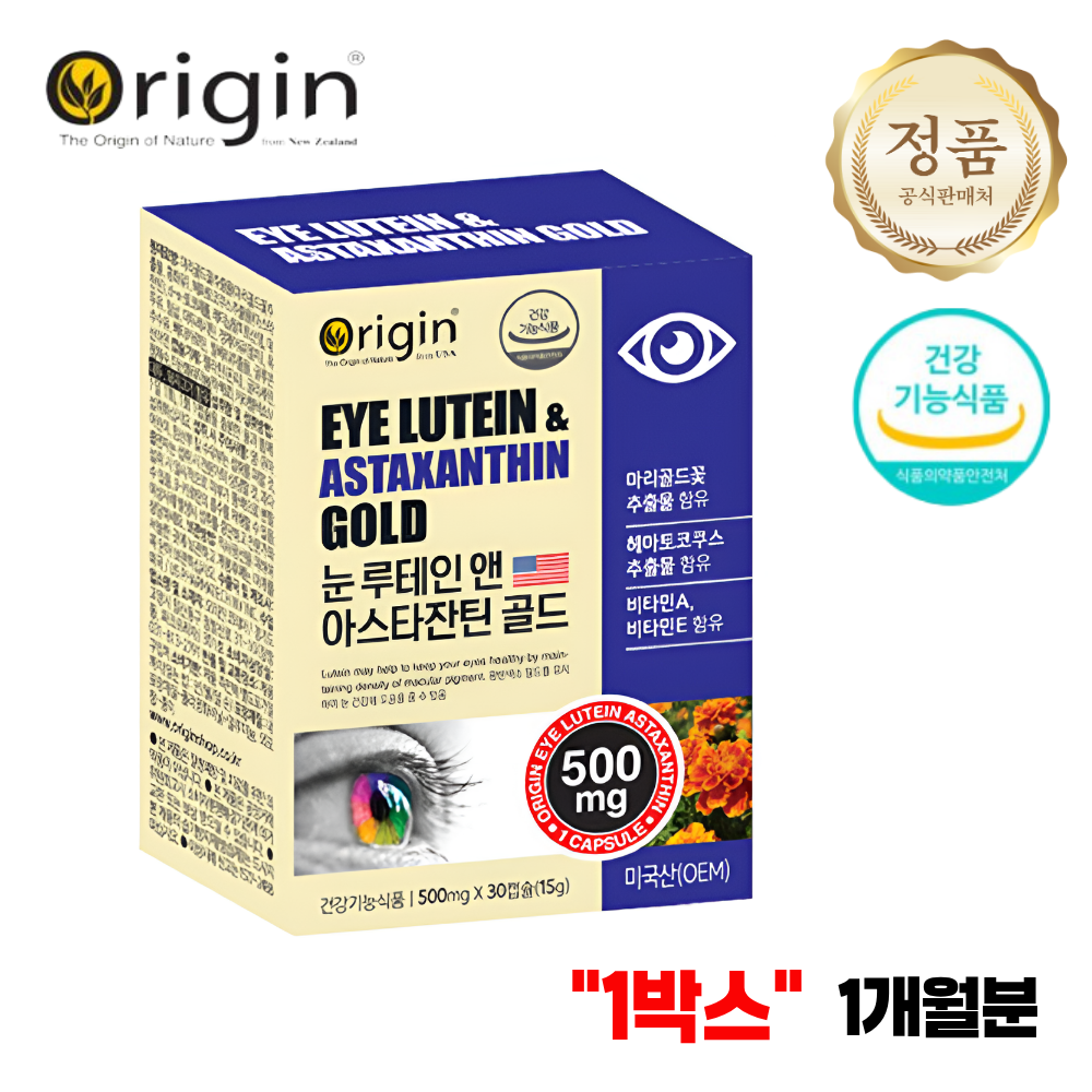 오리진 눈 루테인 앤 아스타잔틴 골드 1박스 1달분 1통 30회분