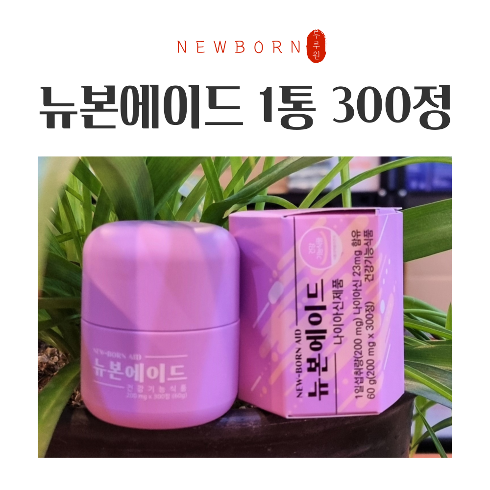 뉴본에이드 효소식품 300정 <b>아셀월드</b> 크린톡 대체품+사은품  1개
