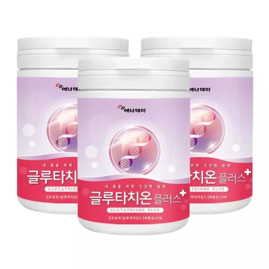글루타치온 분말 인지질코팅 글로타치온 L시스테인 <b>글루탐산</b> 엘라스틴 비타민C 분말형 대용량
