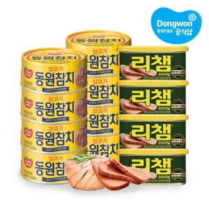 [동원xGS] 라이트스탠다드참치 85g x 8개 +리챔 200g x 4개