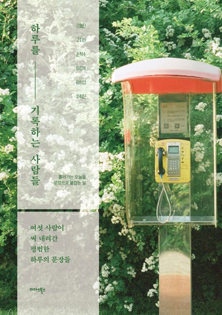 하루를기록하는사람들
