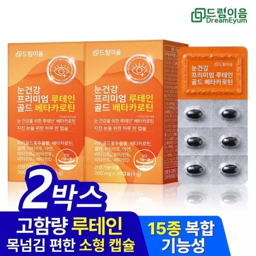 눈건강 프리미엄 루테인 골드 베타카로틴