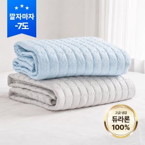 [🧊얼리버드특가] 체온을 7도 낮추는 고몽드 냉감패드 - 듀라론 100%