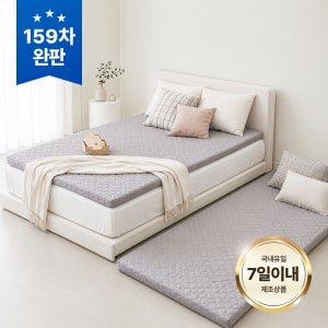[159차완판] 고몽드 일체형 매트리스 (하이퍼스트링 신소재, 탄탄, 허리편해요, 시원, 물세척OK, 본드NO, 국산)