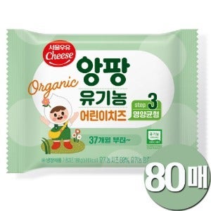 서울우유 유기농 아기치즈 180g 3단계 80매