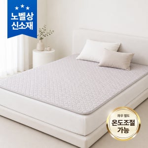 [159차 완판] 고몽드 탄소그래핀 2중 전기매트 (원적외선 기술, 전자파NO, 세탁 가능)