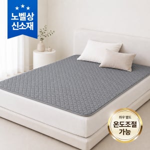 [159차 완판] 고몽드 탄소그래핀 2중 전기매트 (원적외선 기술, 전자파NO, 세탁 가능)