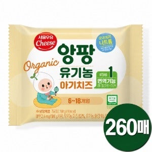 서울우유 유기농 아기치즈 180g 1단계 260매