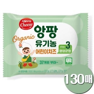 서울우유 유기농 아기치즈 180g 3단계 130매