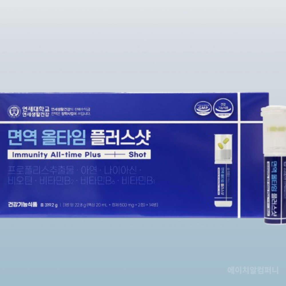 면역 올타임 플러스샷