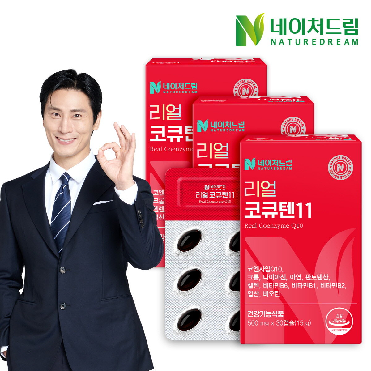 네이처드림 리얼 코큐텐11 500mg 30캡슐 3박스/코엔자임Q10 3박스 30정