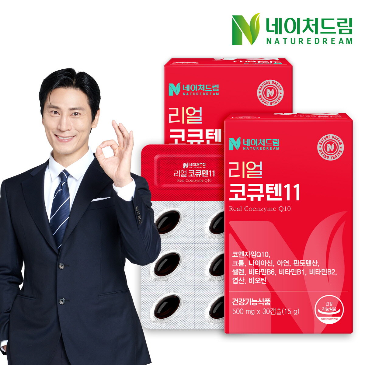 네이처드림 리얼 코큐텐11 500mg 30캡슐 2박스/코엔자임Q10 2박스 30정