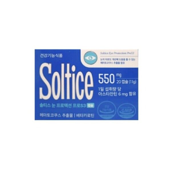솔티스 눈 프로텍션 프로 S3 550mg 20캡슐 1박스 549765 20정