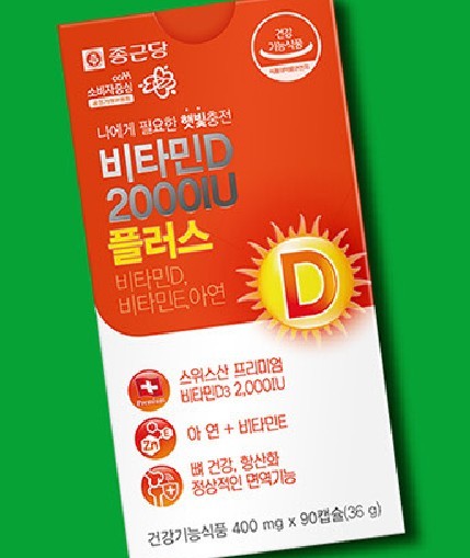 건강보조제 기능식품 비타민D 2000IU 플러스 90캡슐 ks종근당 1개 1정