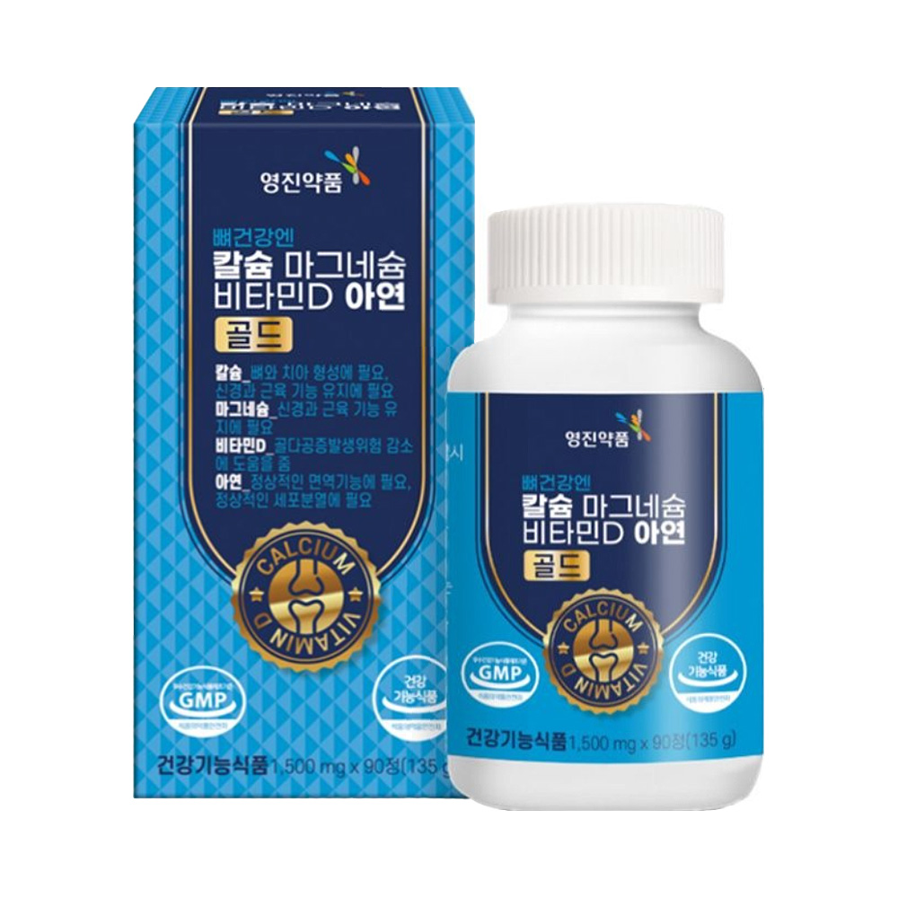 뼈건강엔 칼슘 마그네슘 비타민D 아연 90정 칼막디 성장기영양제 밀크칼슘 1개