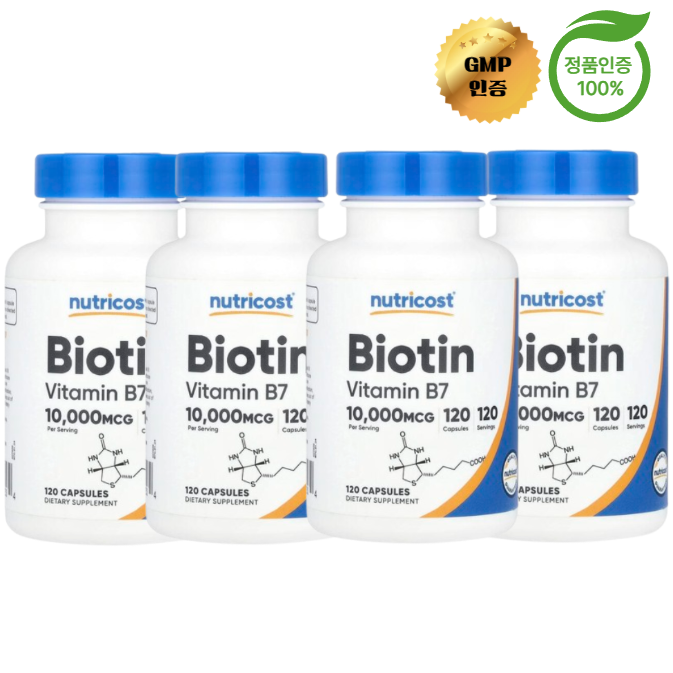 2+2 뉴트리코스트 비오틴 10000mcg 캡슐 120정 4개