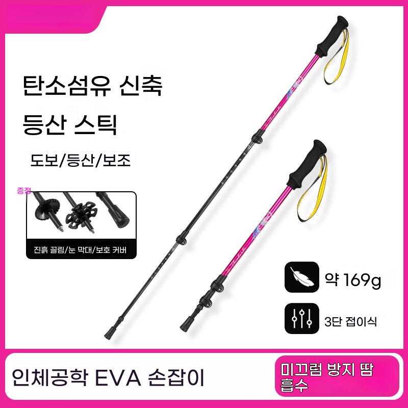 해피유통 3k 탄소섬유 경량 휴대용 등산 스틱 성인용 조절 가능한 키 62-135cm 다용도  대형  구자이우필성 단일 별