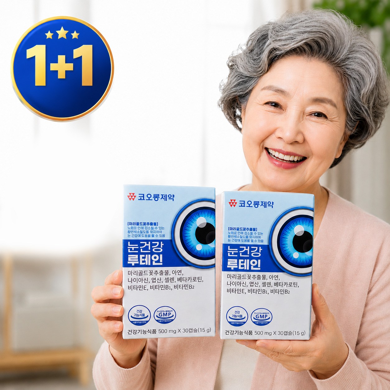 안구건조증 눈건강 루테인 눈침침할때 부모님 선물 2개 60정